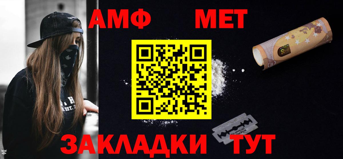 Амфетамин  Амфетамин VHQ  Вход с VPN  Новодвинск 