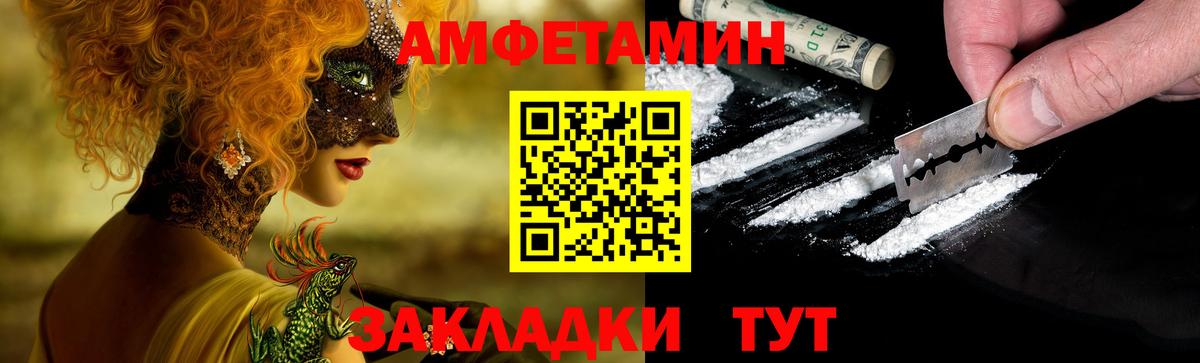 АМФ Розовый Новодвинск