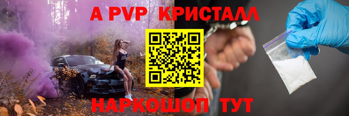Альфа ПВП Соль Новодвинск
