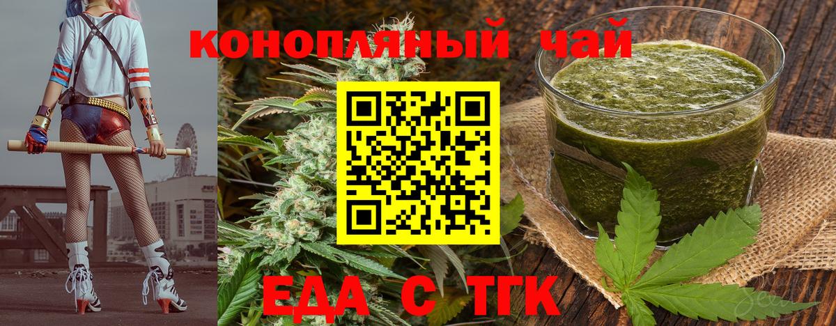 Печенье с ТГК марихуана  Вход с VPN  Новодвинск 
