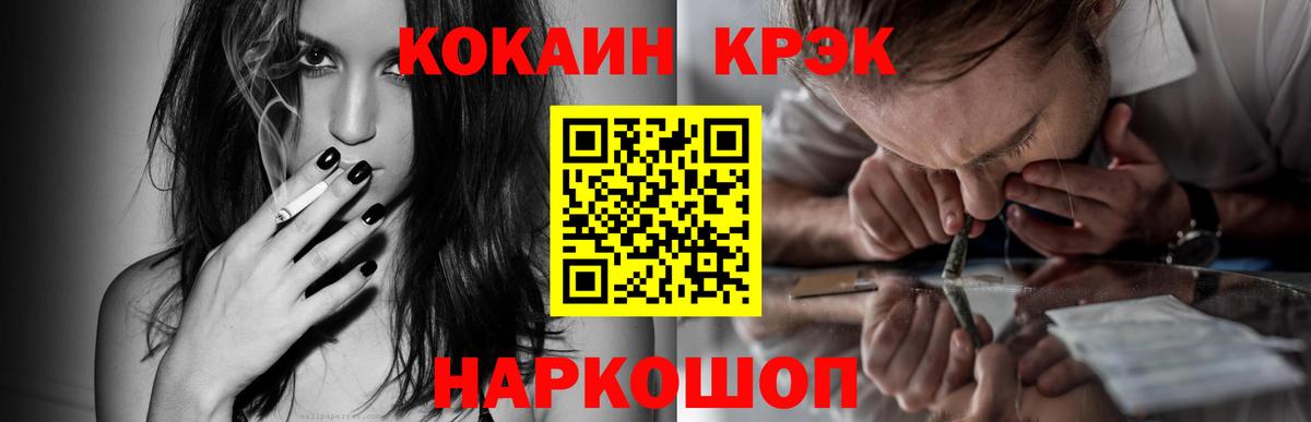 COCAIN  Cocaine Боливия  Новодвинск  Вход с VPN  Cocaine Боливия 