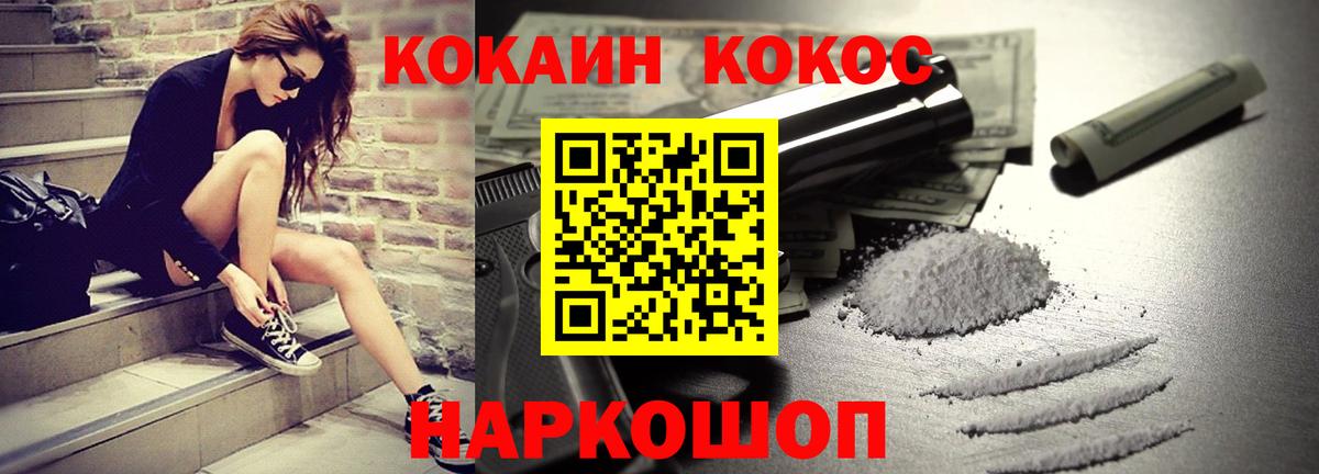 Кокаин Колумбийский Новодвинск