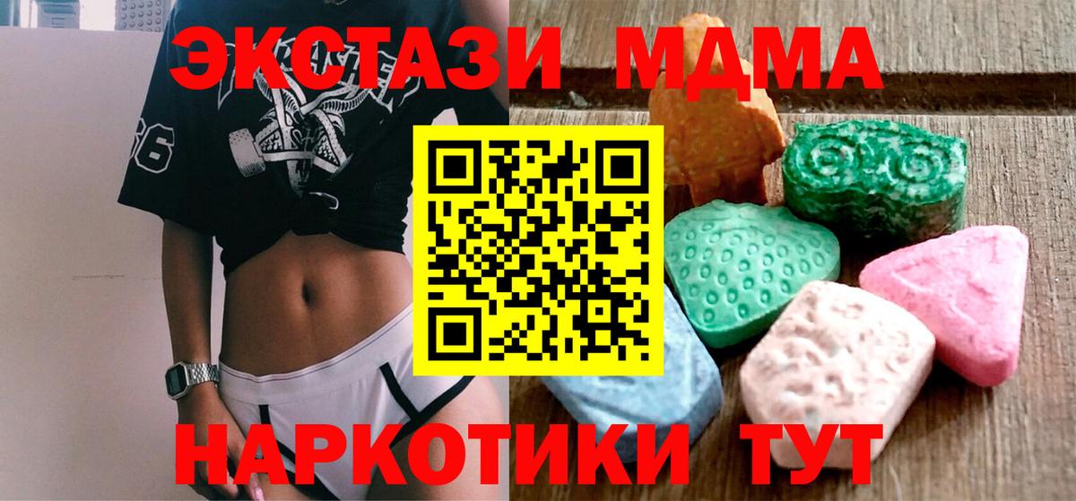 где найти   Ecstasy  Новодвинск  Вход с VPN  Ecstasy круглые  OMG зеркало  Ecstasy VHQ 