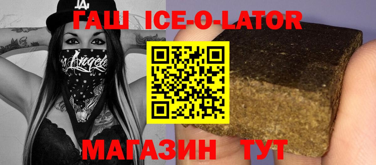 ГАШ гашик Новодвинск