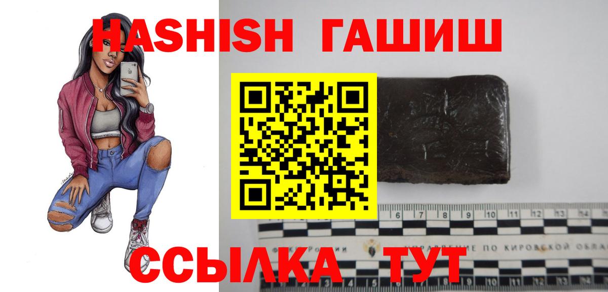 Гашиш hashish  Вход с VPN  ГАШИШ  Гашиш Premium  Новодвинск 