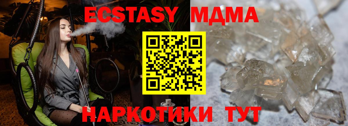 MDMA  MDMA Molly  Вход с VPN  Новодвинск 