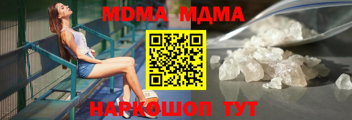 Меф мяу мяу Новодвинск