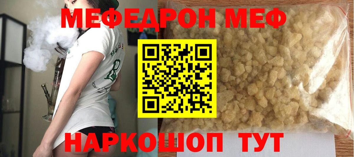 Меф мяу мяу кристаллы Новодвинск