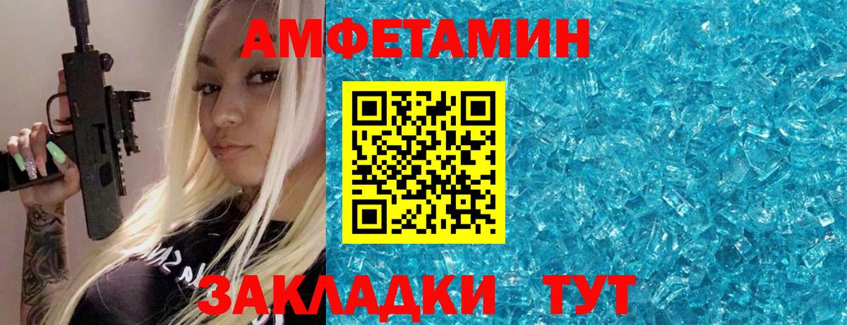 МЕТАМФЕТАМИН Methamphetamine Новодвинск