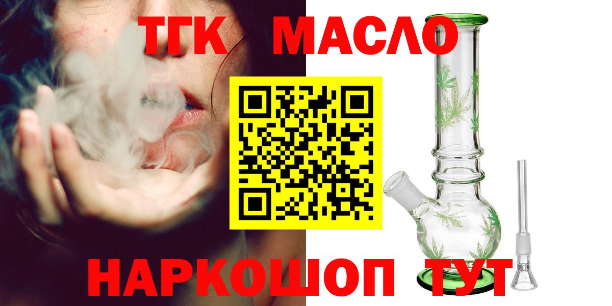 ТГК концентрат Новодвинск
