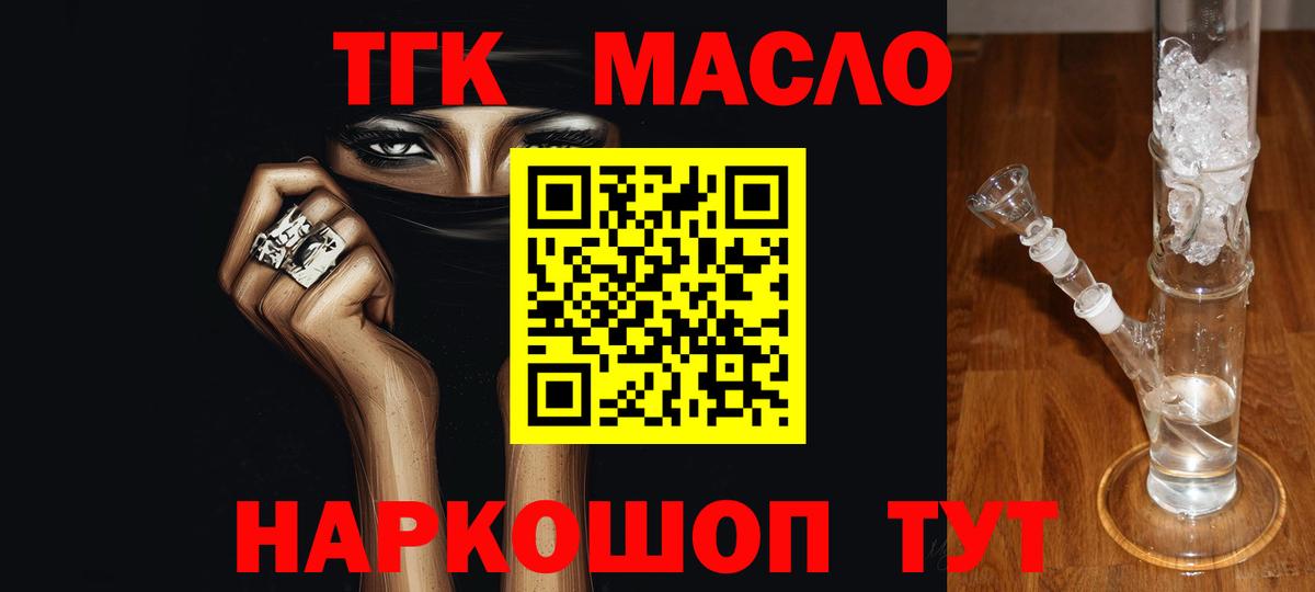 Новодвинск  Дистиллят ТГК вейп с тгк  Дистиллят ТГК вейп  Вход с VPN 